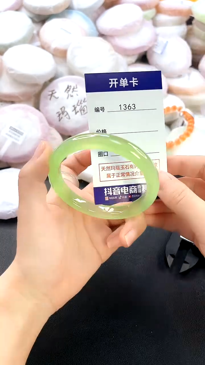 手镯玛瑙/玉髓未镶嵌1363圈口58