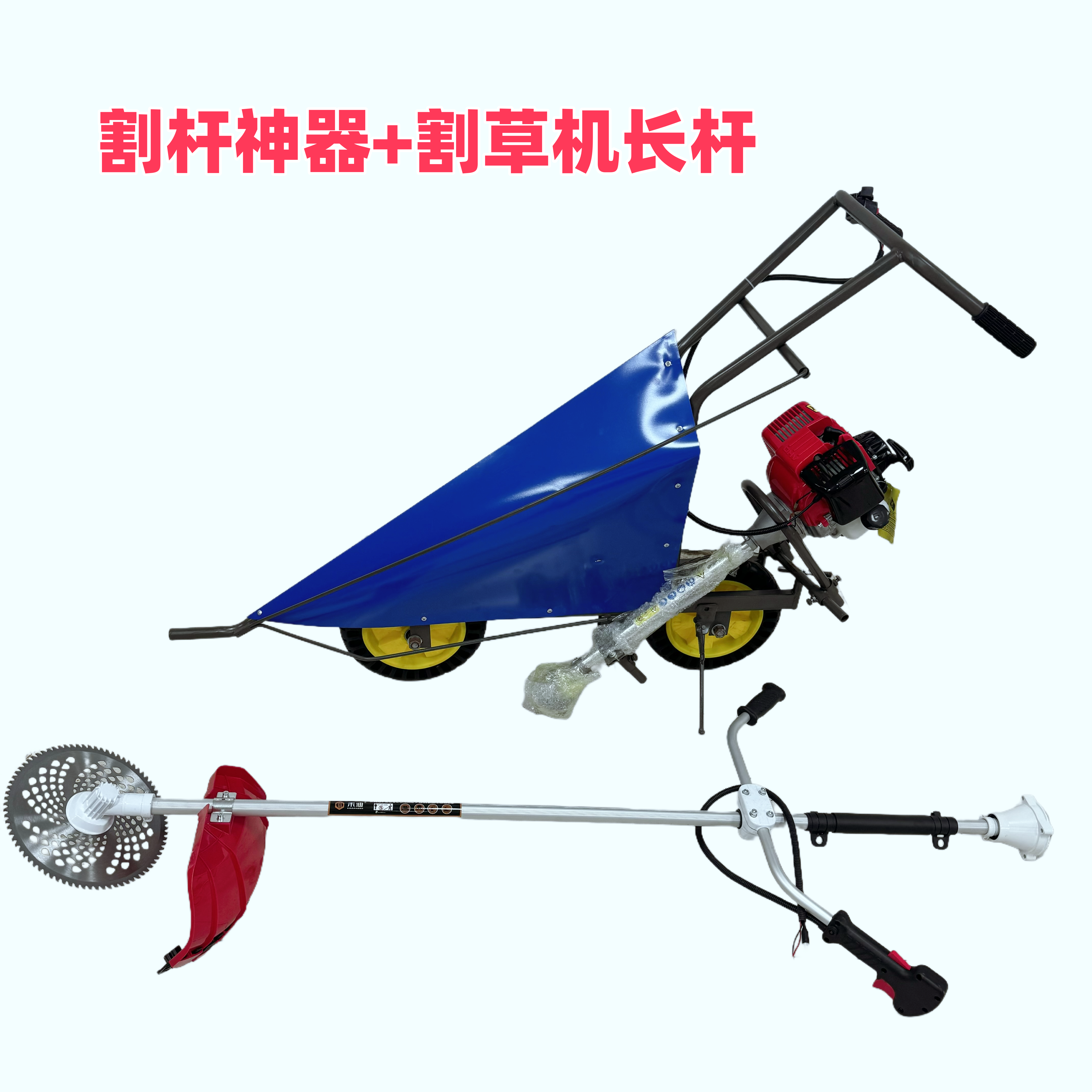 小型玉米割杆机+长杆