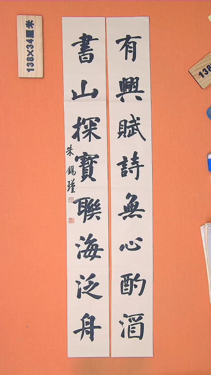 【闪购商品】书法119朱老师书法作品