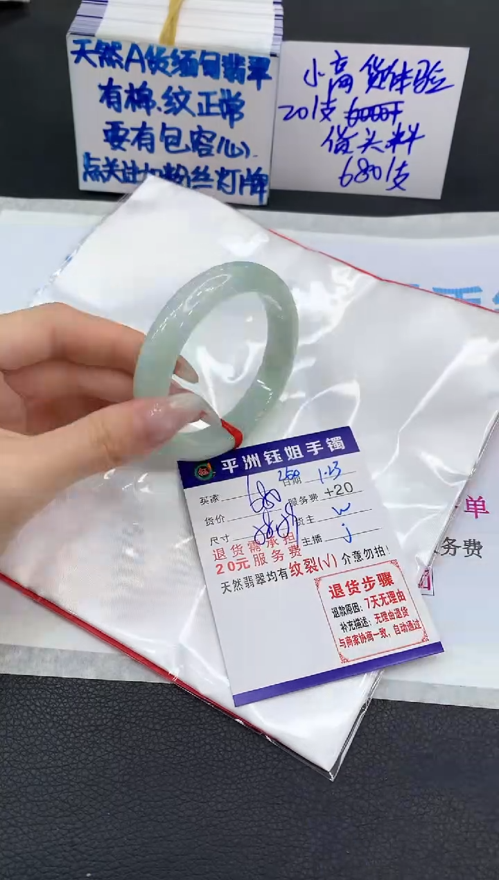 【闪购商品】翡翠手镯未镶嵌11111111111