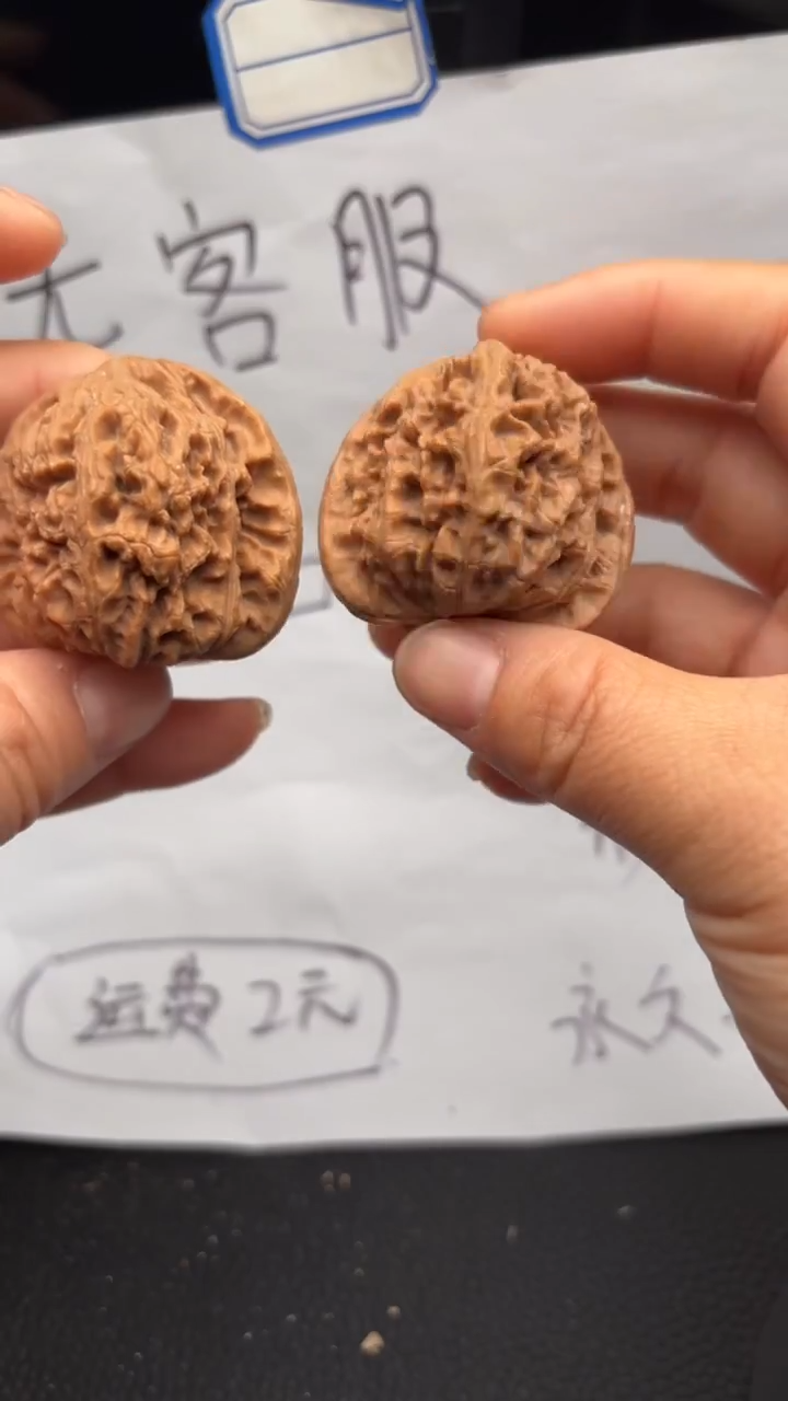 把件文玩核桃256南疆