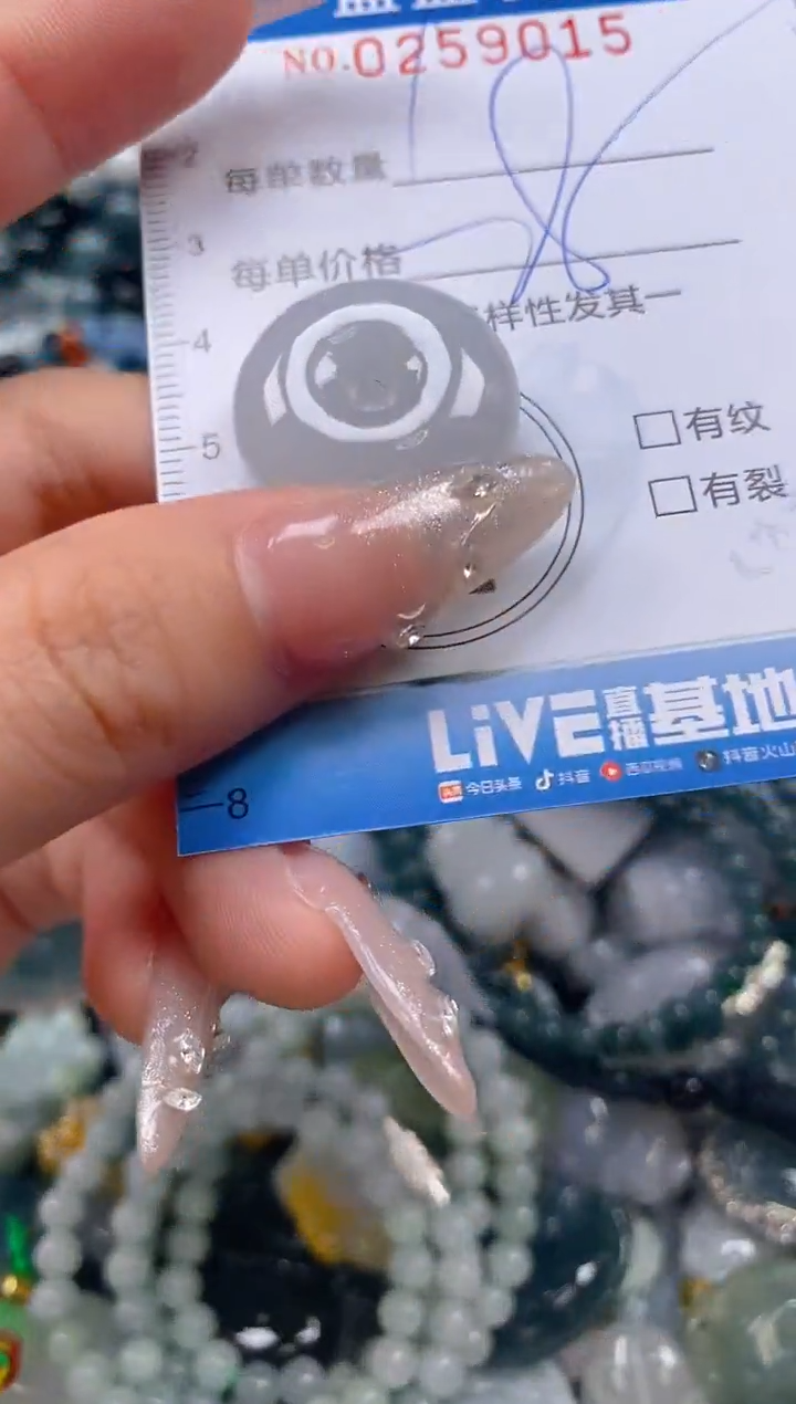 翡翠未镶嵌颈饰闪购0259015