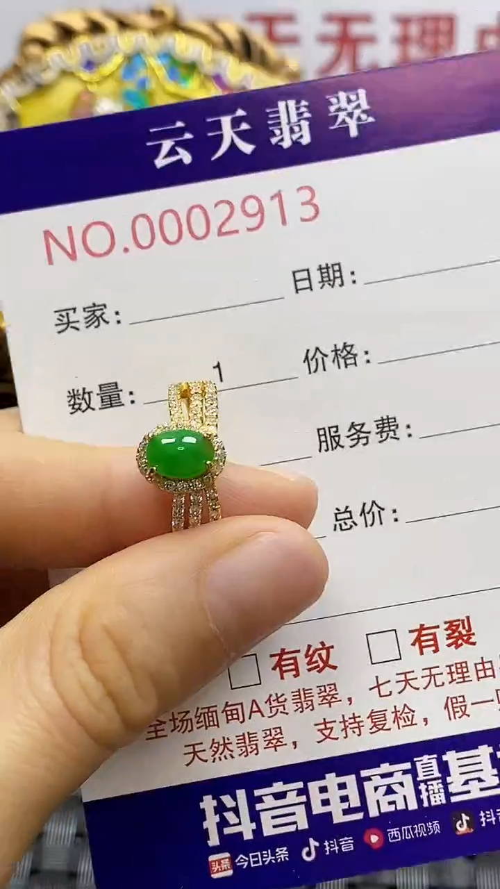 银S925镶嵌戒指翡翠/2913