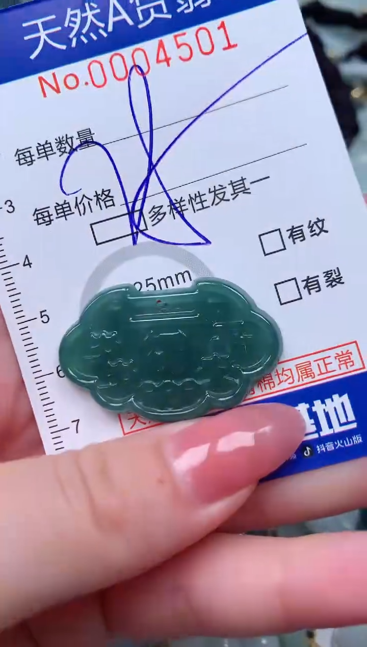 【闪购商品】翡翠颈饰未镶嵌00004500