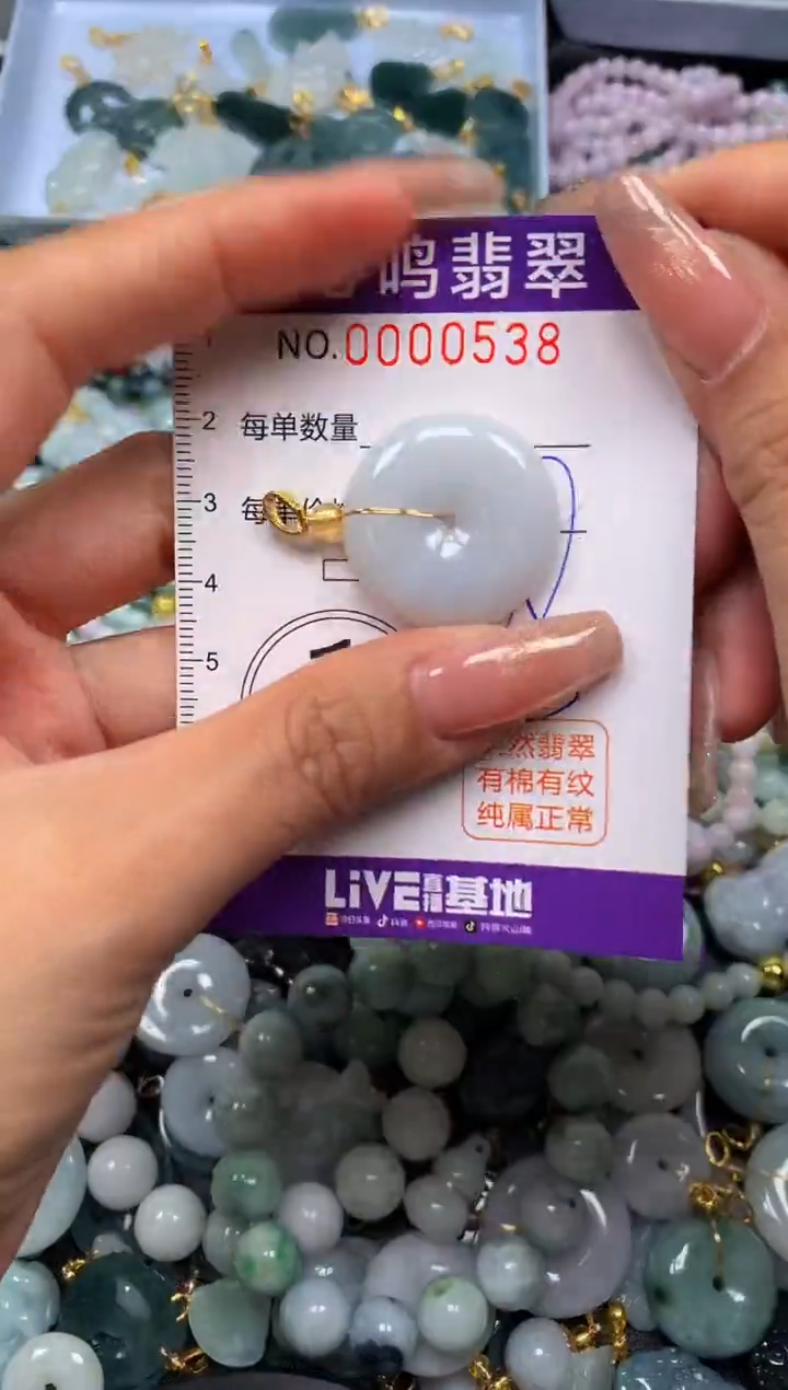 翡翠未镶嵌颈饰闪购00538
