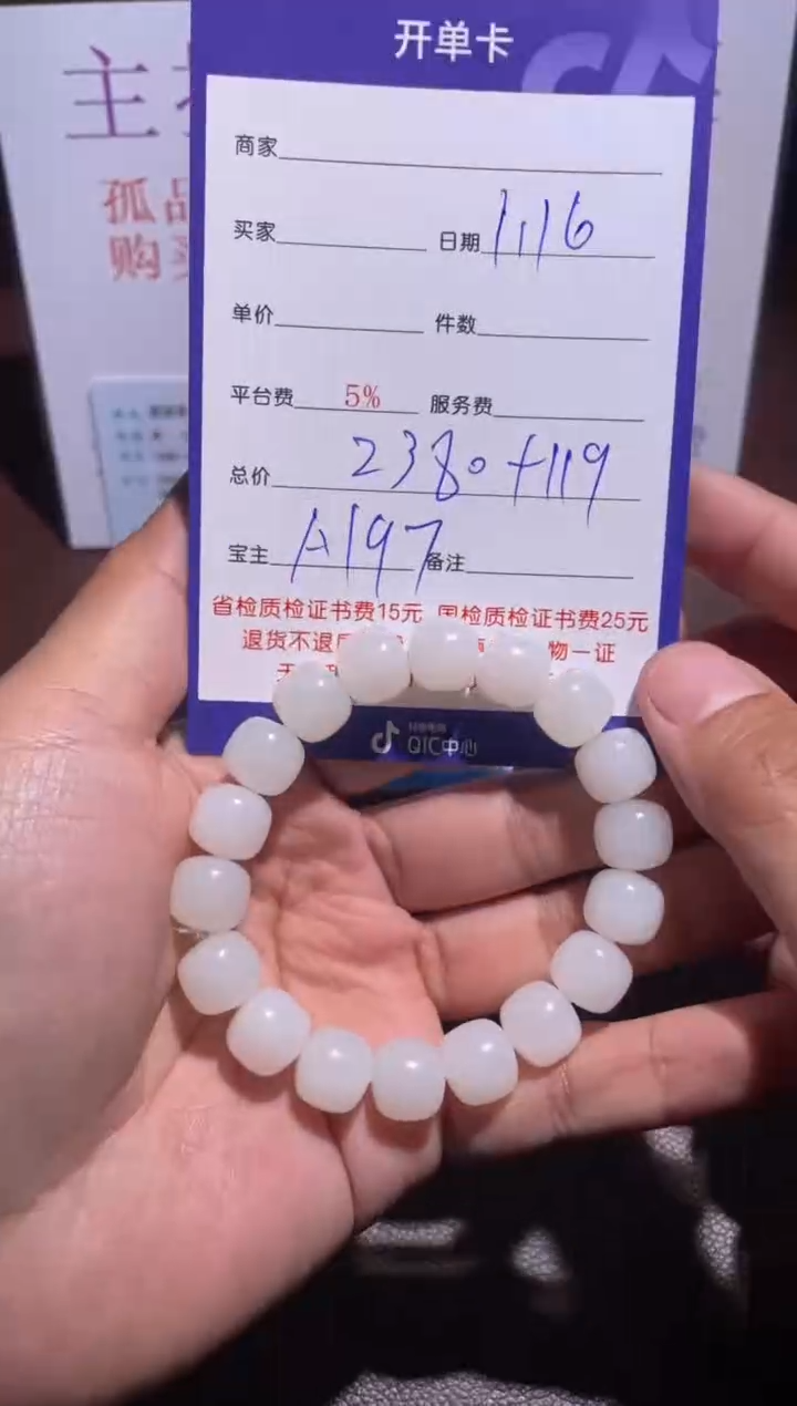 【闪购商品】和田玉挂件未镶嵌1