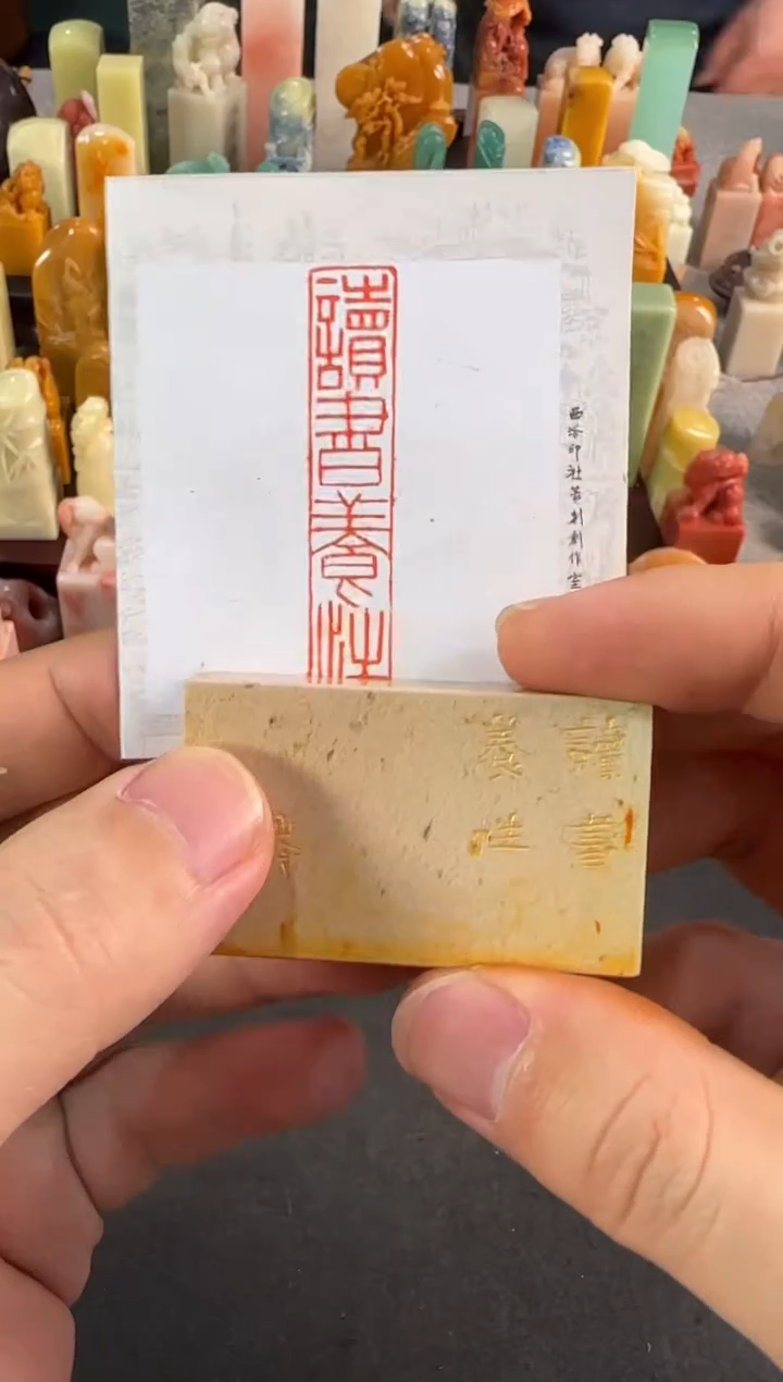 【闪购商品】青田石印石编号编号2664