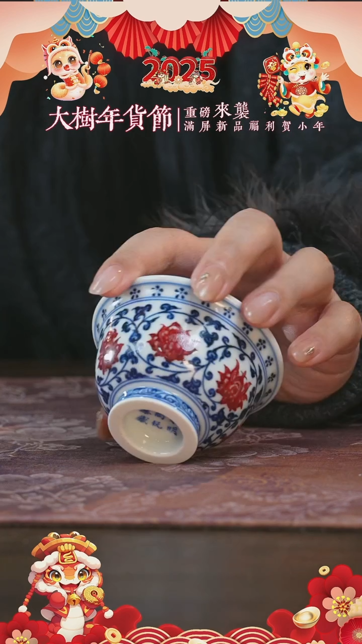 【闪购商品】杯永明尚玩红花心缠枝莲小压手杯
