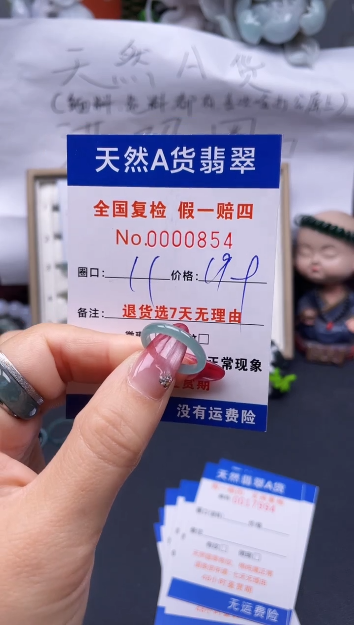 【闪购商品】翡翠戒指未镶嵌11*0854..