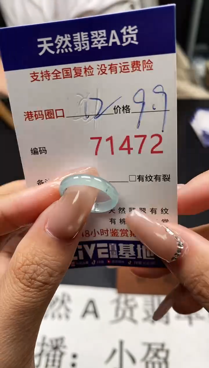 未镶嵌戒指翡翠天然A货翡翠1472