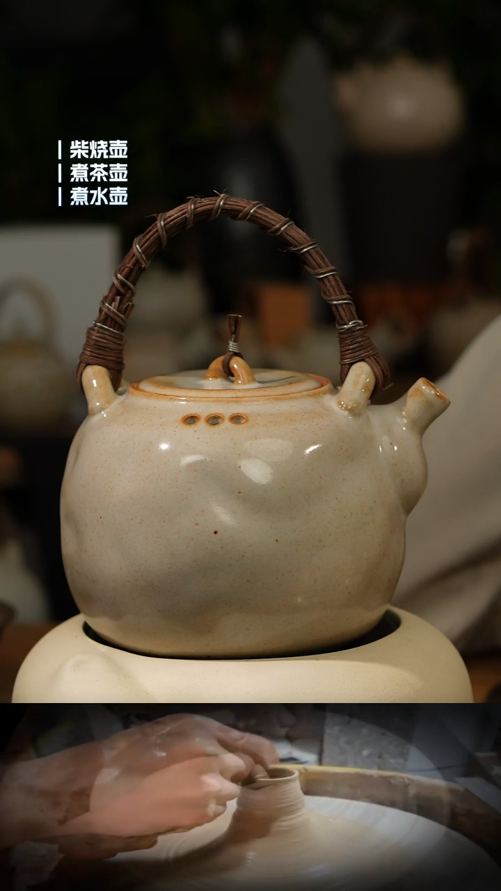 瓷片新款1200cc柴烧煮水壶