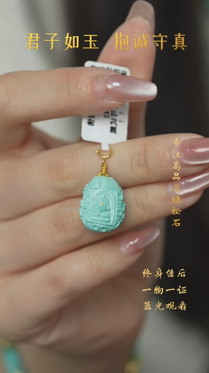 【闪购商品】绿松石R52（多样性发一件）未镶嵌吊坠