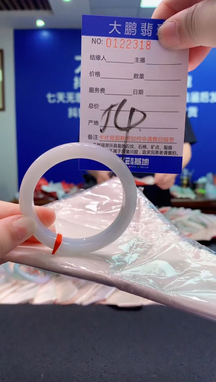 翡翠未镶嵌手镯AAAAAAAAAAA