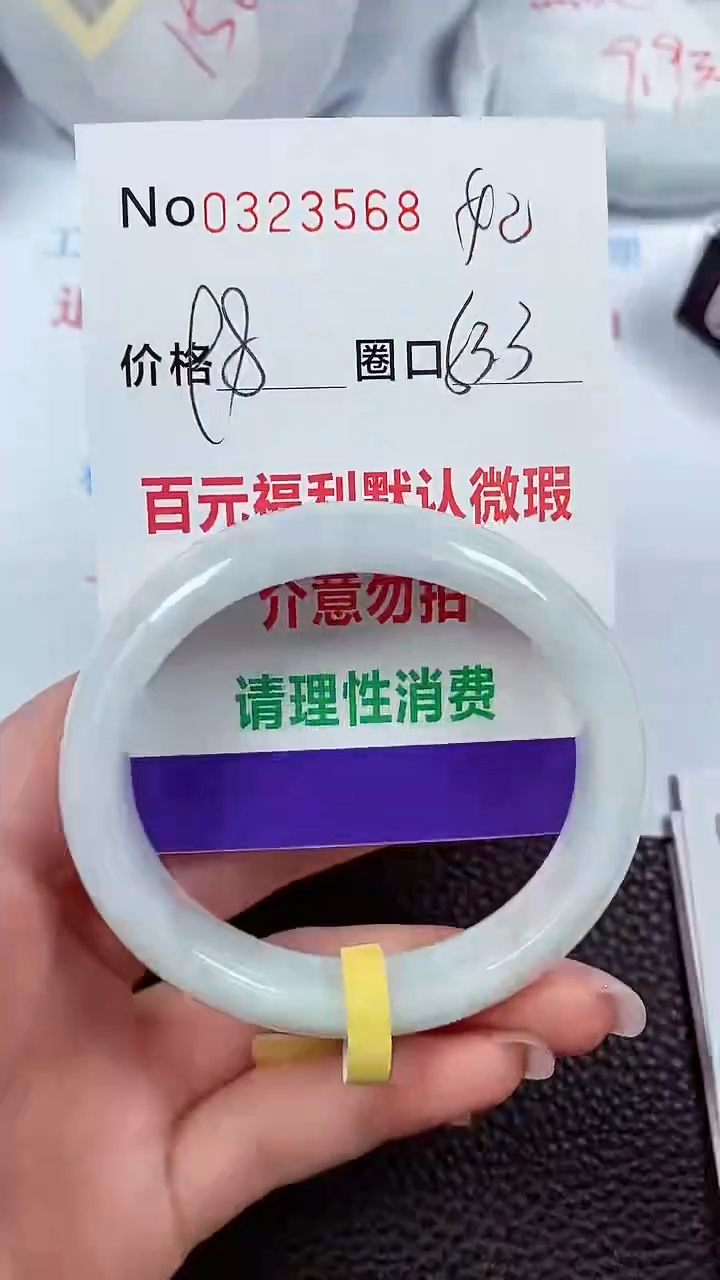 【闪购商品】翡翠手镯未镶嵌00323568