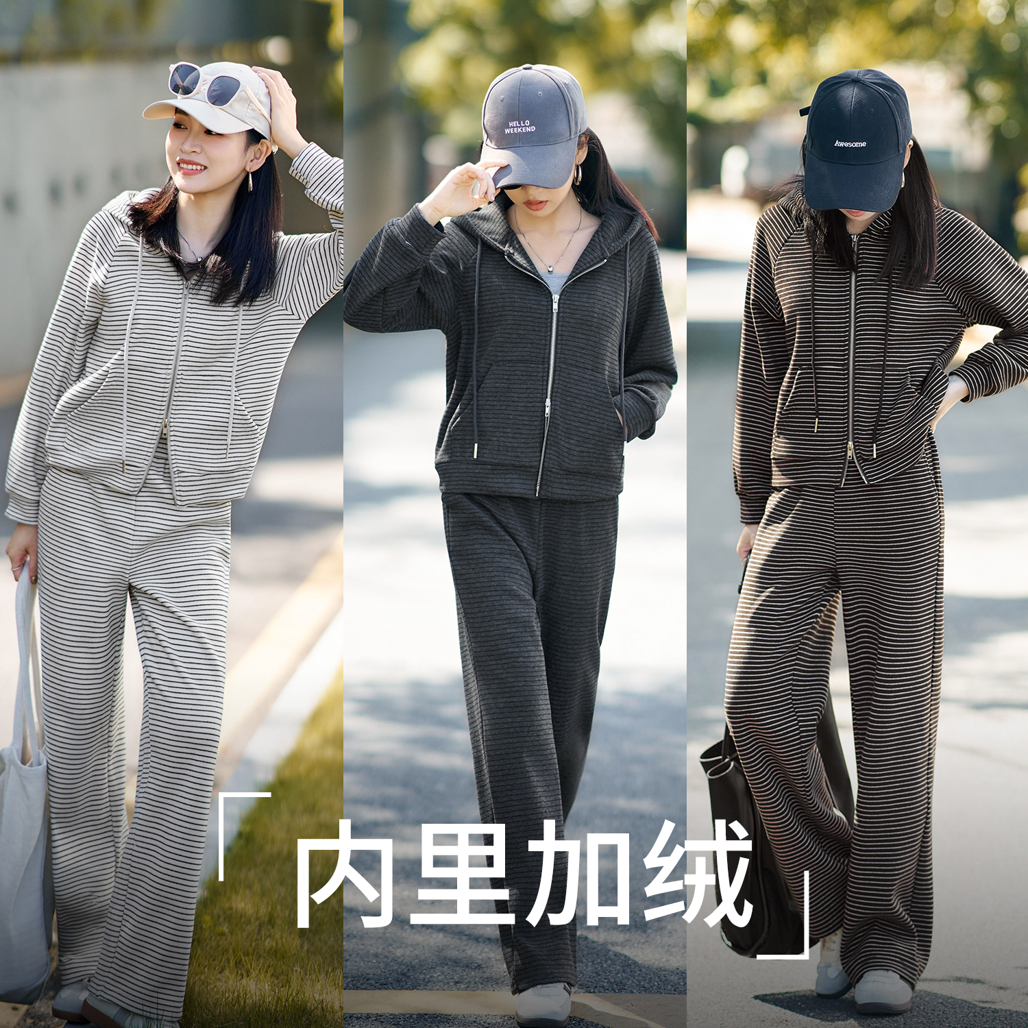 【柒量一裁】3290小个子三色条纹连帽外套+休闲裤休闲时尚套装女冬