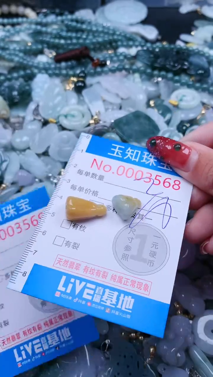 【闪购商品】翡翠吊坠(不含链)未镶嵌3568