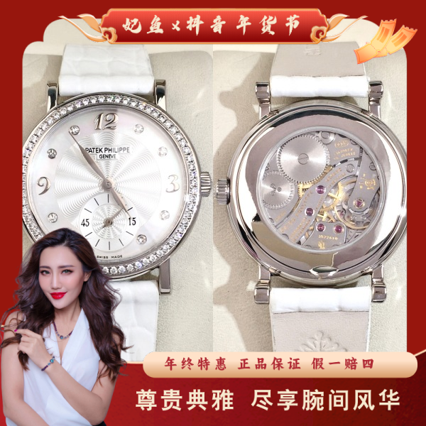 95新 Patek Philippe/百达翡丽 百达翡丽/手动机械——拆单链接