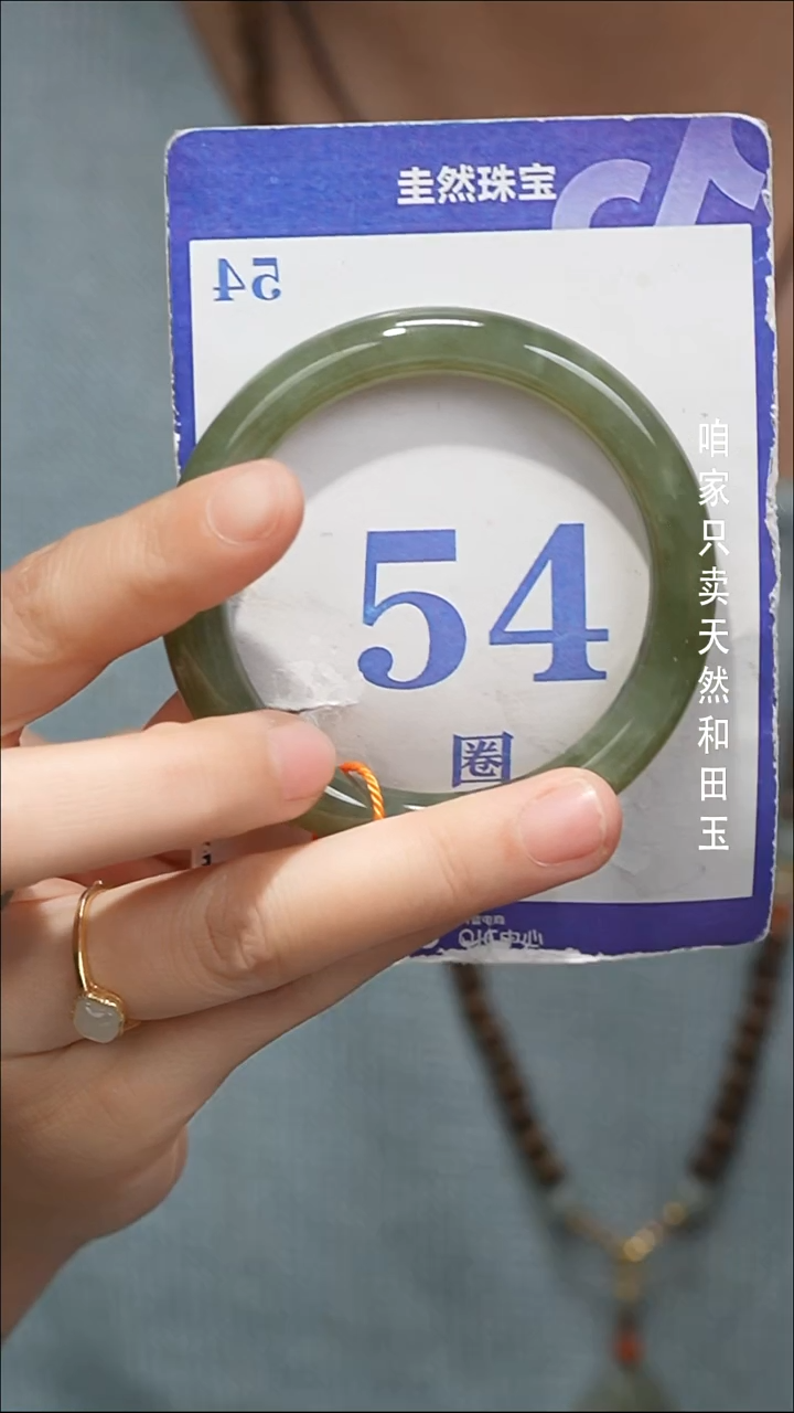 未镶嵌手镯和田玉064