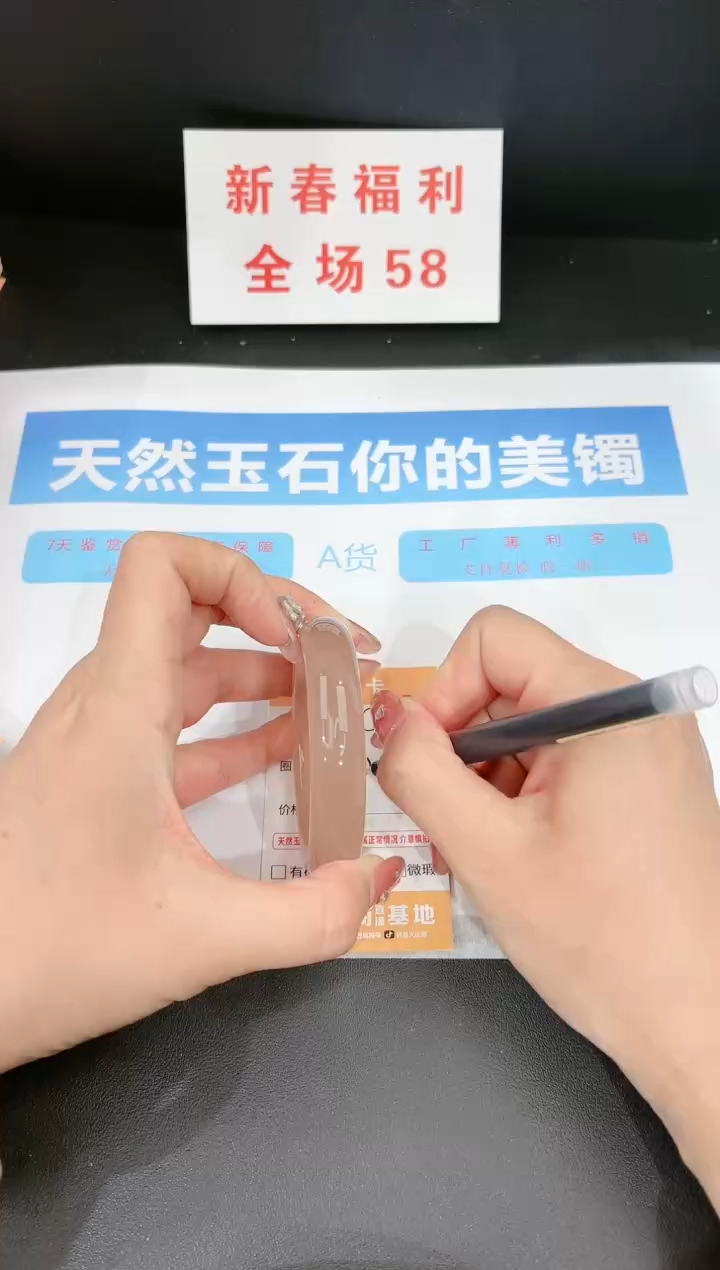 【闪购商品】石英质玉手镯未镶嵌117c 