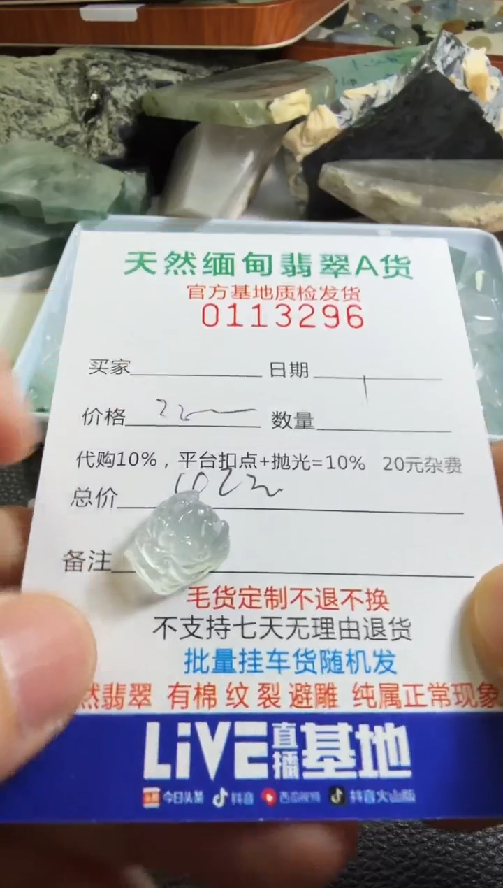 未镶嵌定制翡翠清***L翡翠