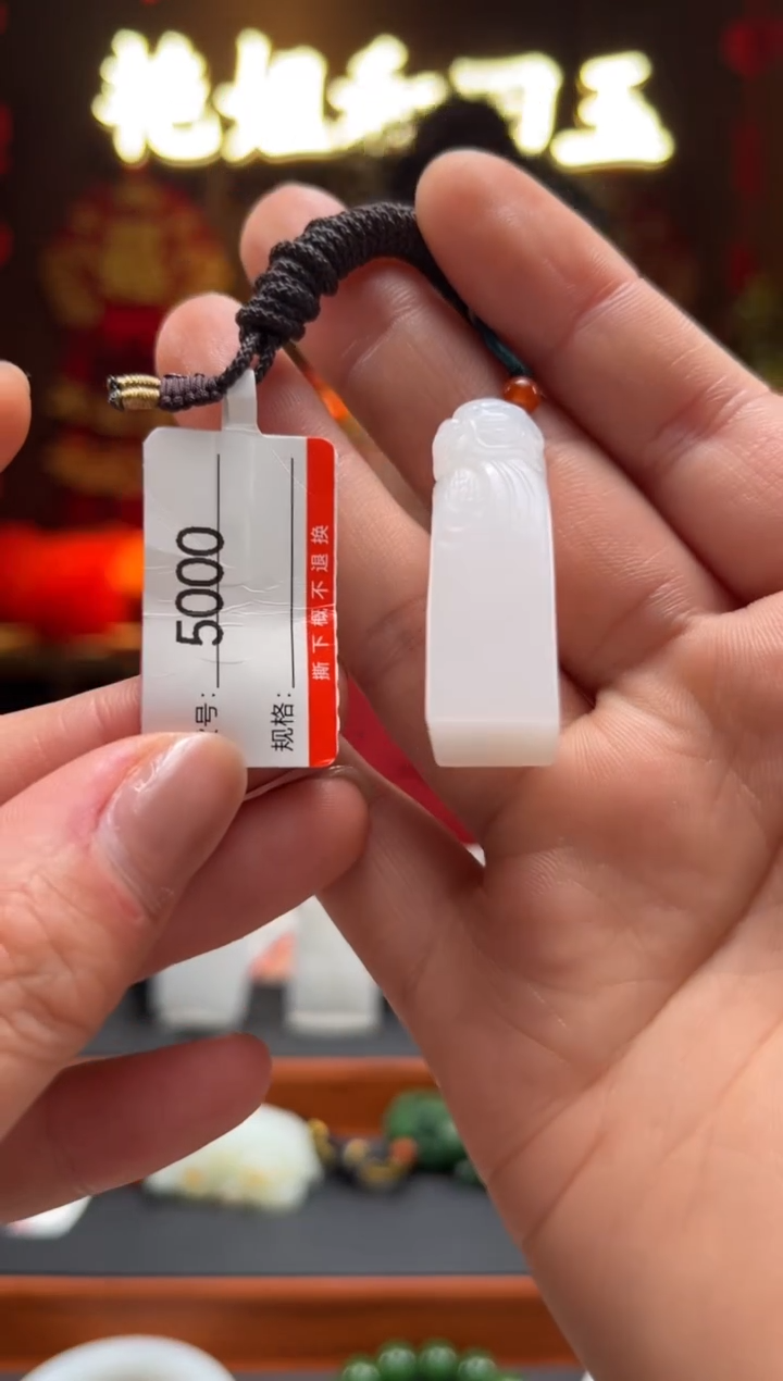 【闪购商品】和田玉吊坠未镶嵌1