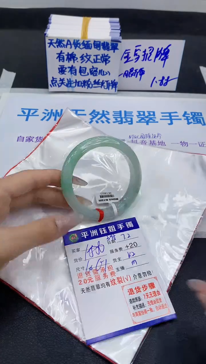 翡翠手镯未镶嵌小**摇11111111111