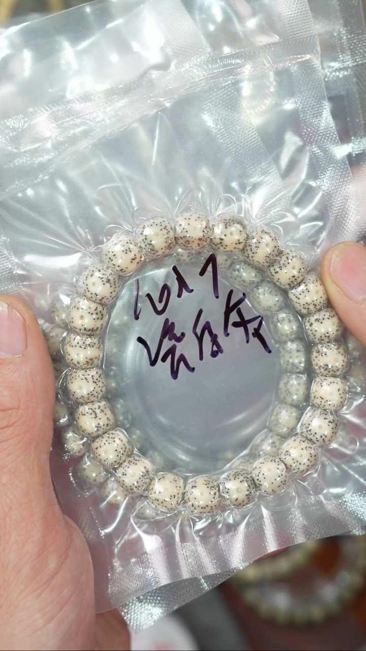 【闪购商品】星月菩提吊坠净庄阁文玩