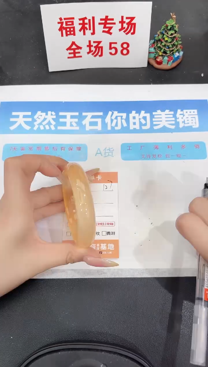 未镶嵌手镯石英质玉127-58.7