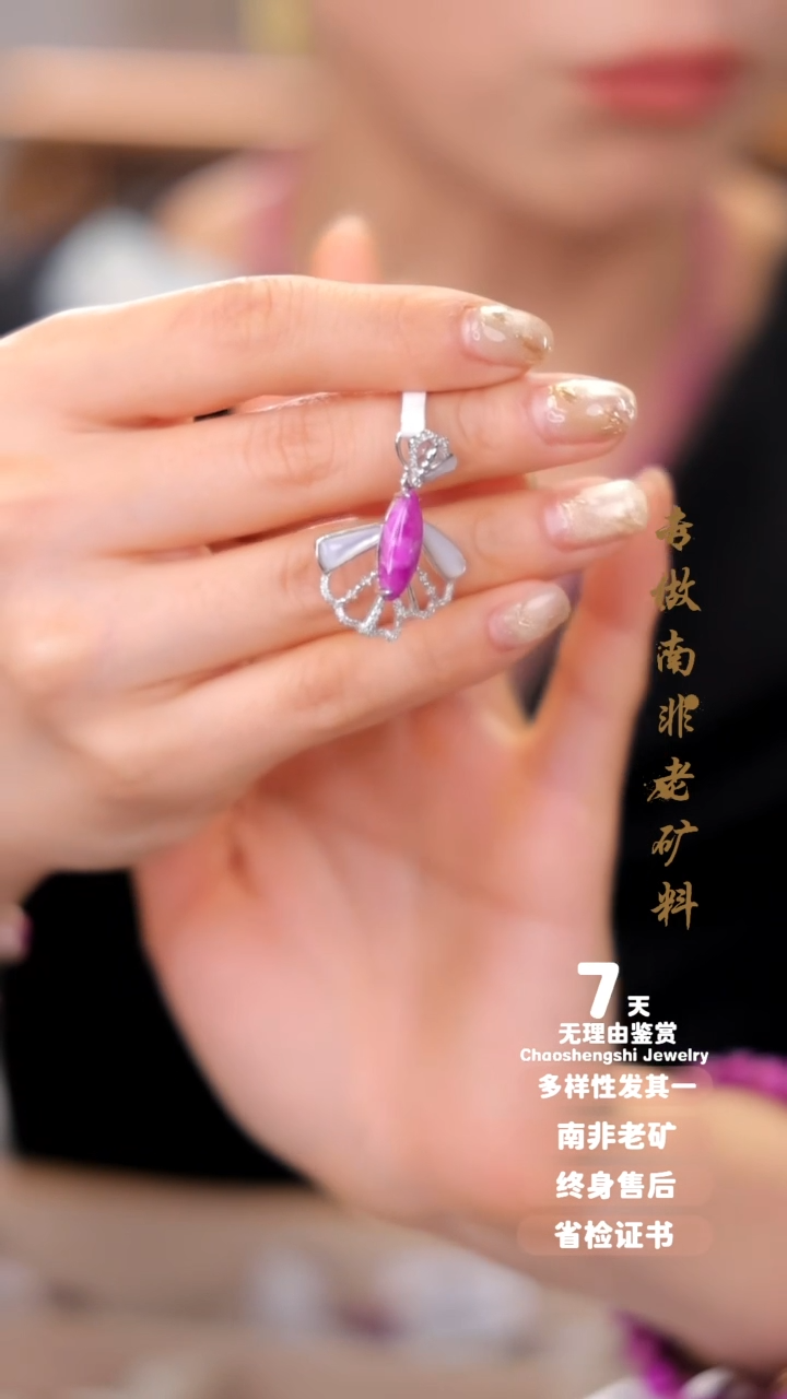 【闪购商品】苏纪石（舒俱来）吊坠(不含链)18K金镶嵌1
