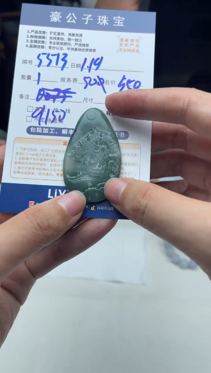 【闪购商品】定制翡翠未镶嵌5513（发货一个）