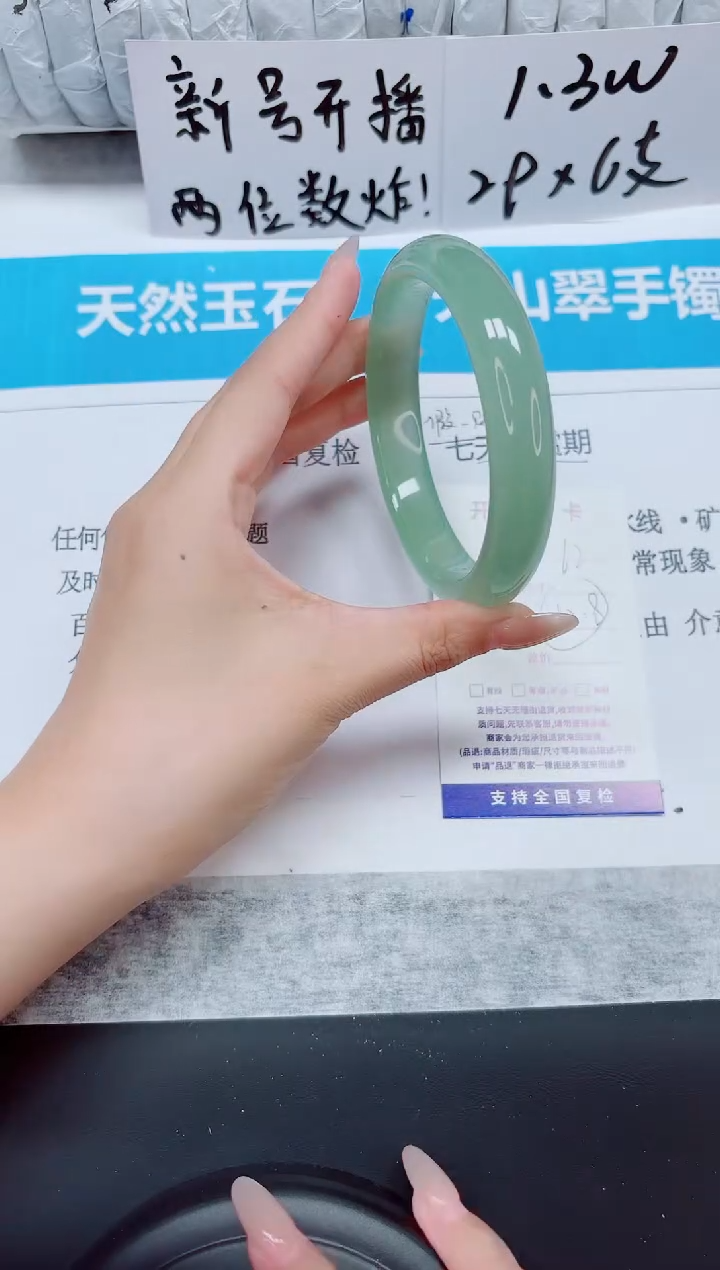 未镶嵌手镯石英质玉62-62