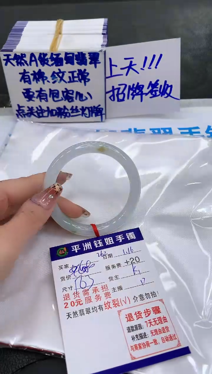 【闪购商品】翡翠手镯未镶嵌111111111111