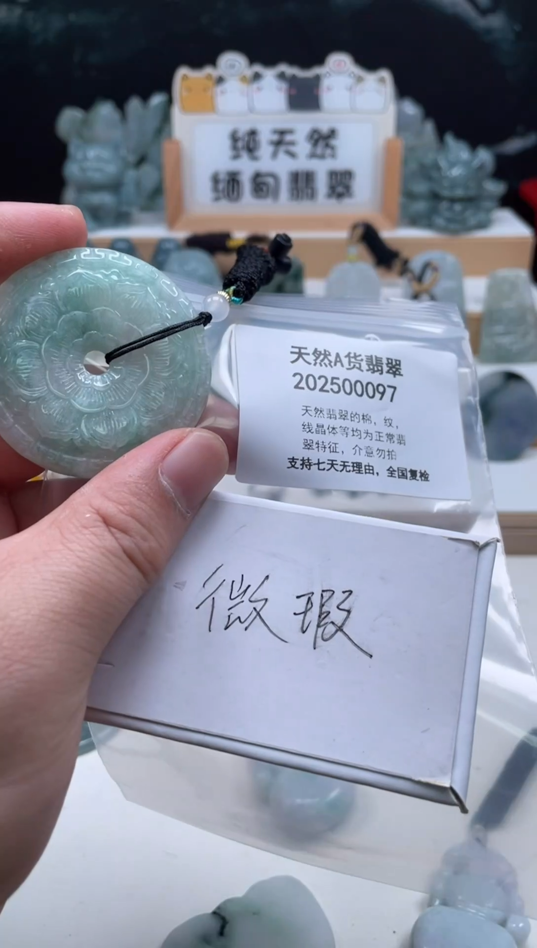 颈饰未镶嵌翡翠翠峰翡翠202512110014
