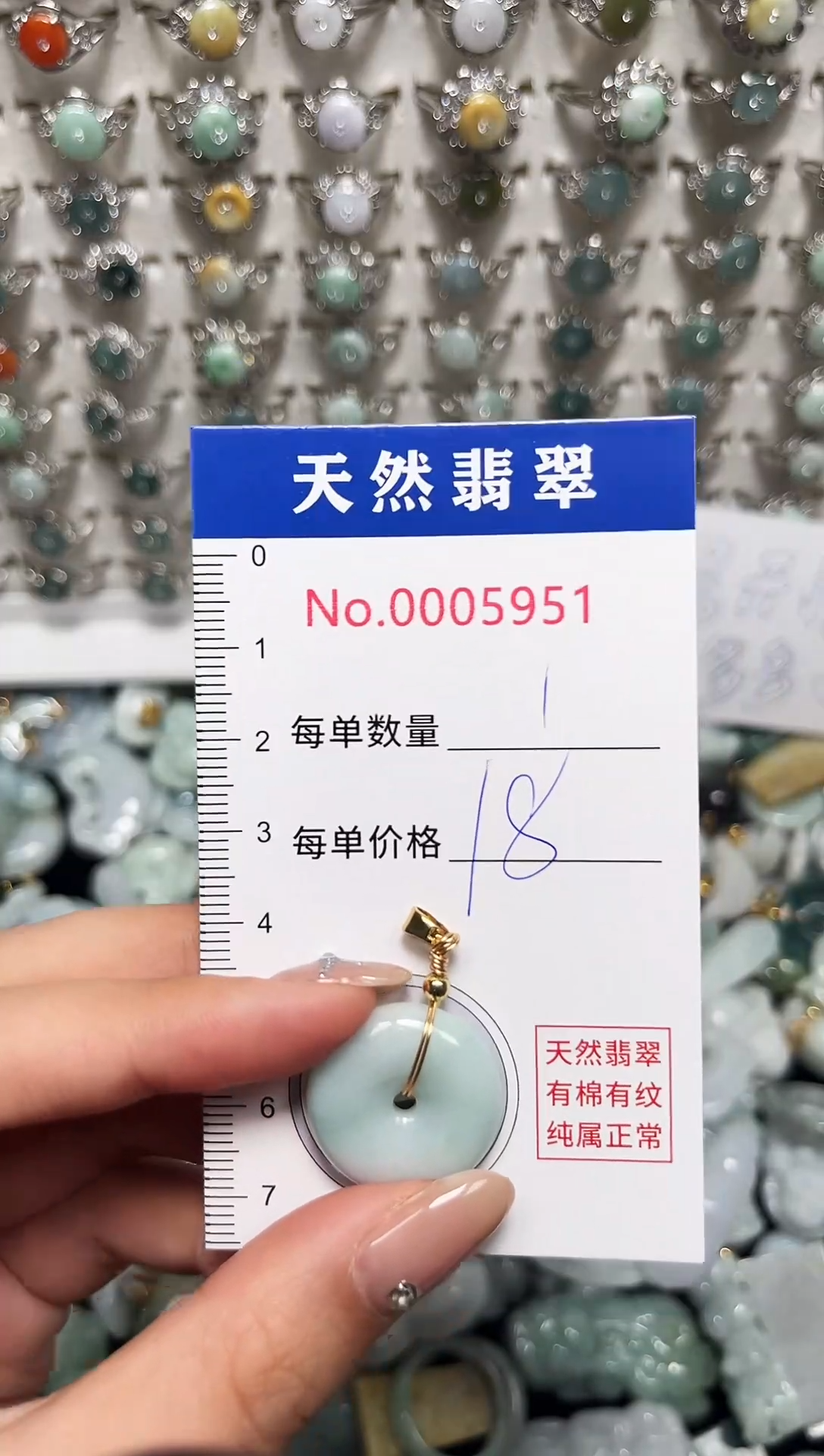 吊坠(不含链)未镶嵌翡翠5951