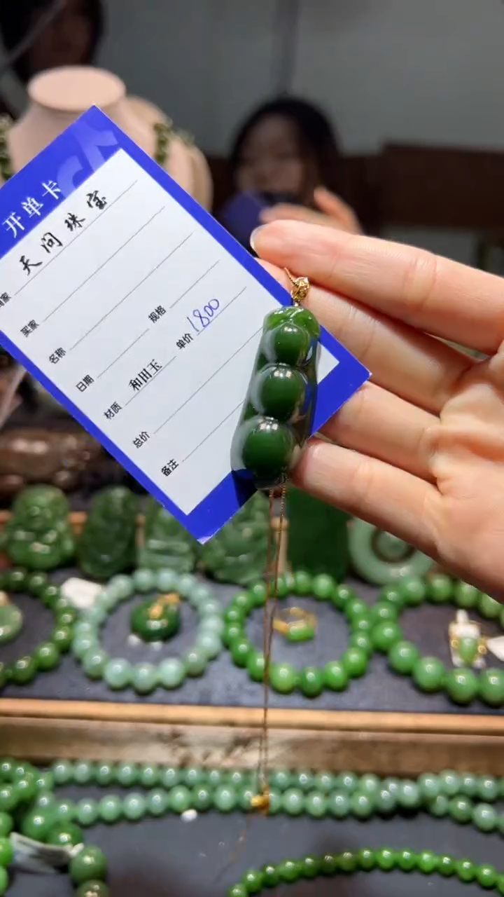 和田玉（碧玉）18K金镶嵌颈饰1