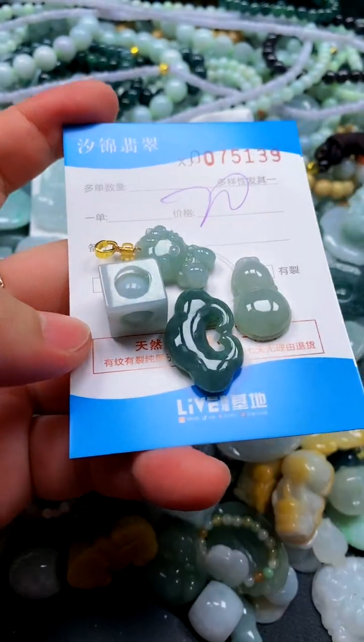 颈饰未镶嵌翡翠闪购商品0075139
