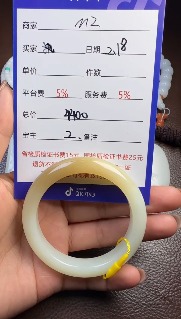 【闪购商品】和田玉挂件未镶嵌手镯