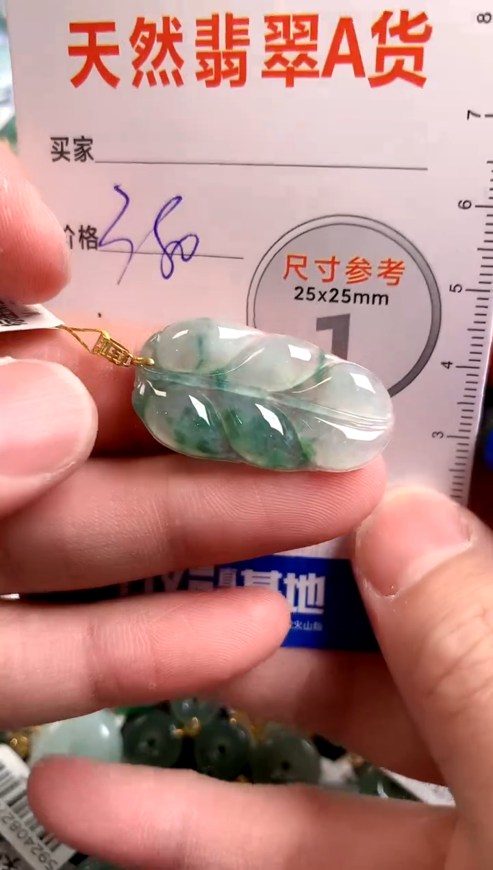 【闪购商品】翡翠颈饰18K金镶嵌1000685305