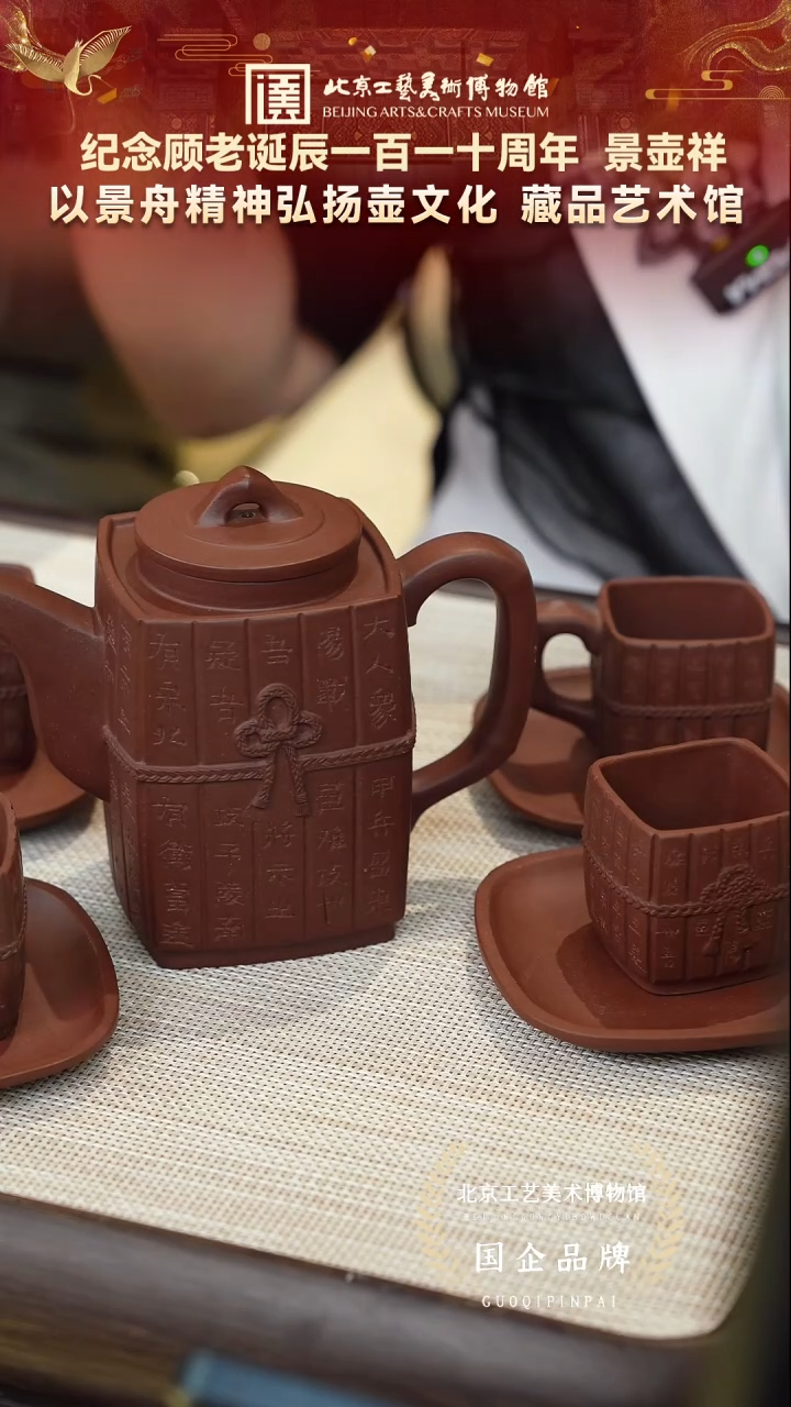 茶壶紫砂132宜兴紫砂 景壶祥李铭专场套组一壶四杯四碟