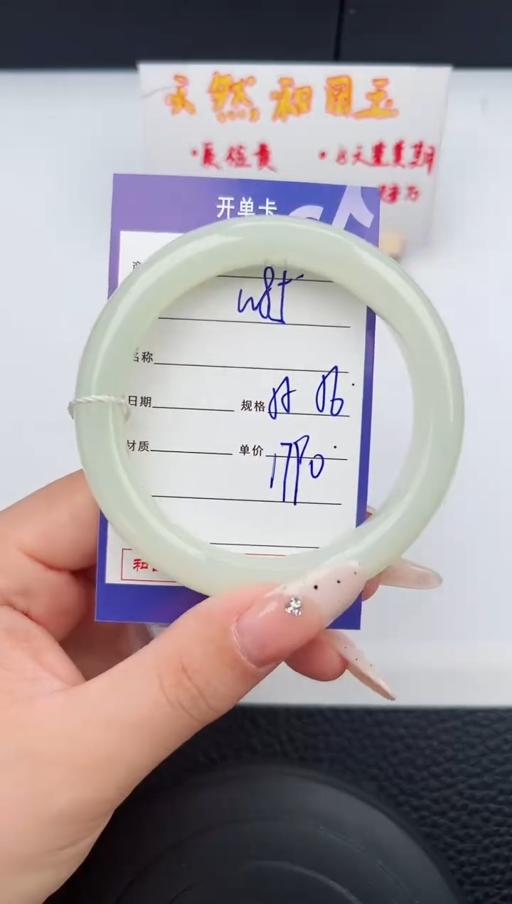 【闪购商品】和田玉手镯未镶嵌85钰涧微色差T4