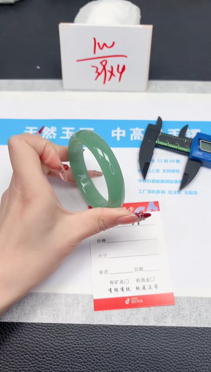 【闪购商品】石英质玉手镯未镶嵌372-56.6