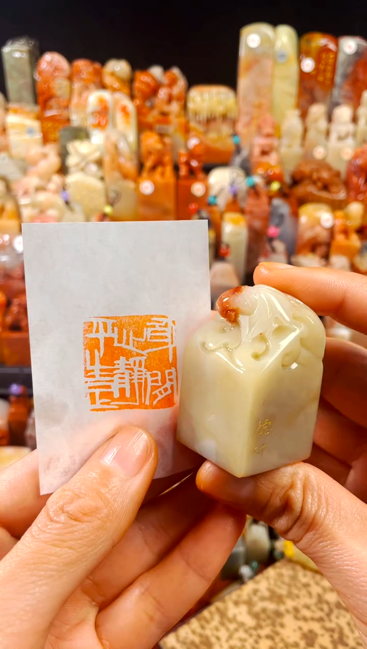 【闪购商品】寿山石印石手工篆刻《身闲心静平生足》2.8