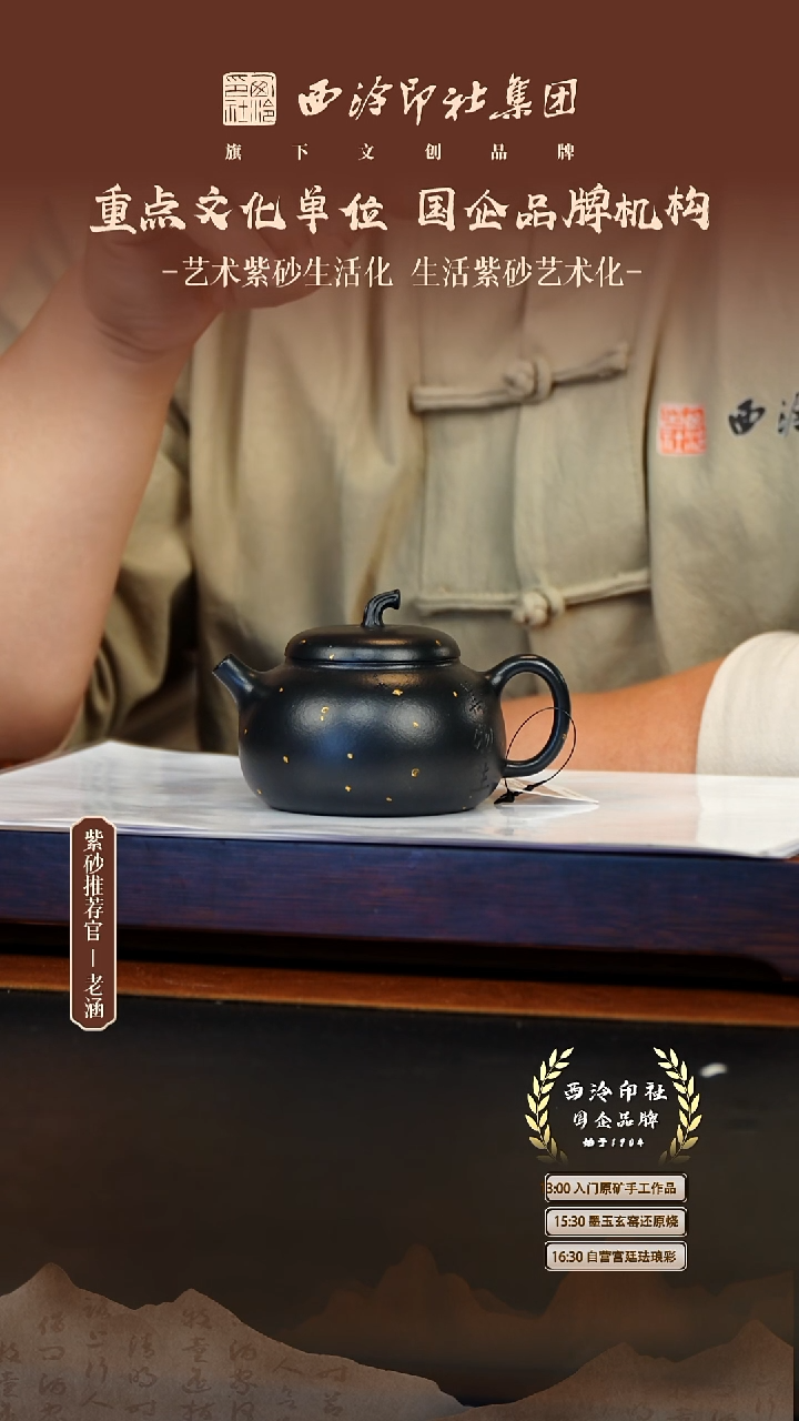 茶壶紫砂12.5原矿紫砂壶50