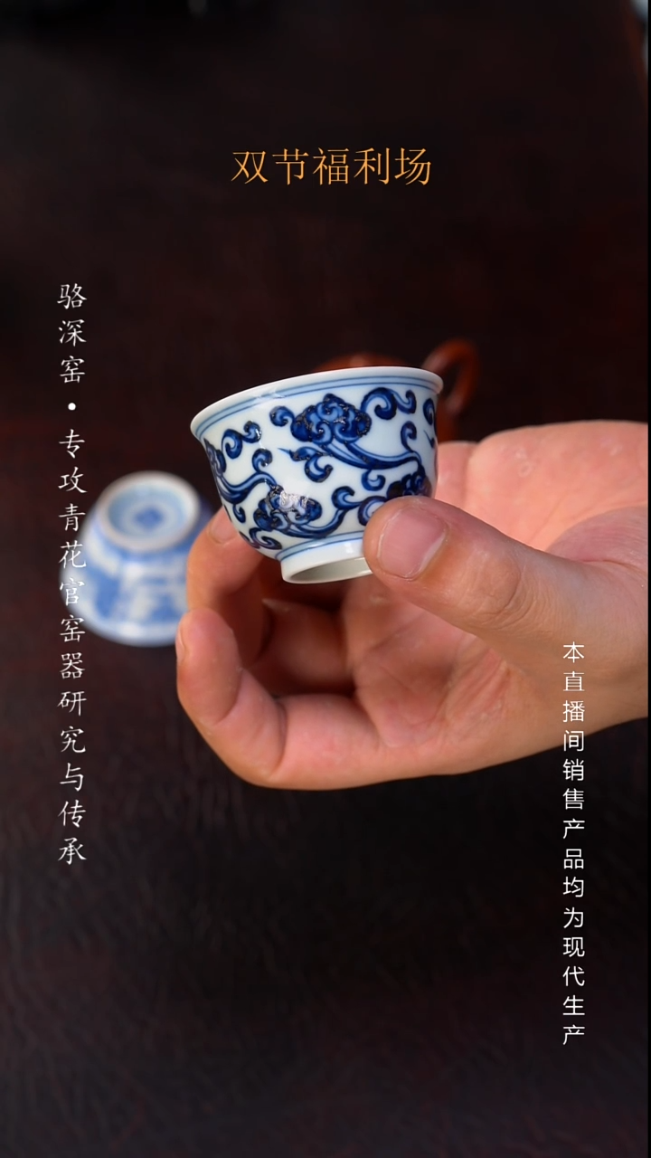 骆深窑-灵芝小杯45cc