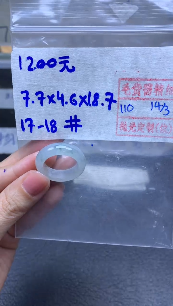 【闪购商品】定制翡翠未镶嵌翡翠戒圈1200元毛货需精细抛光拍一发一