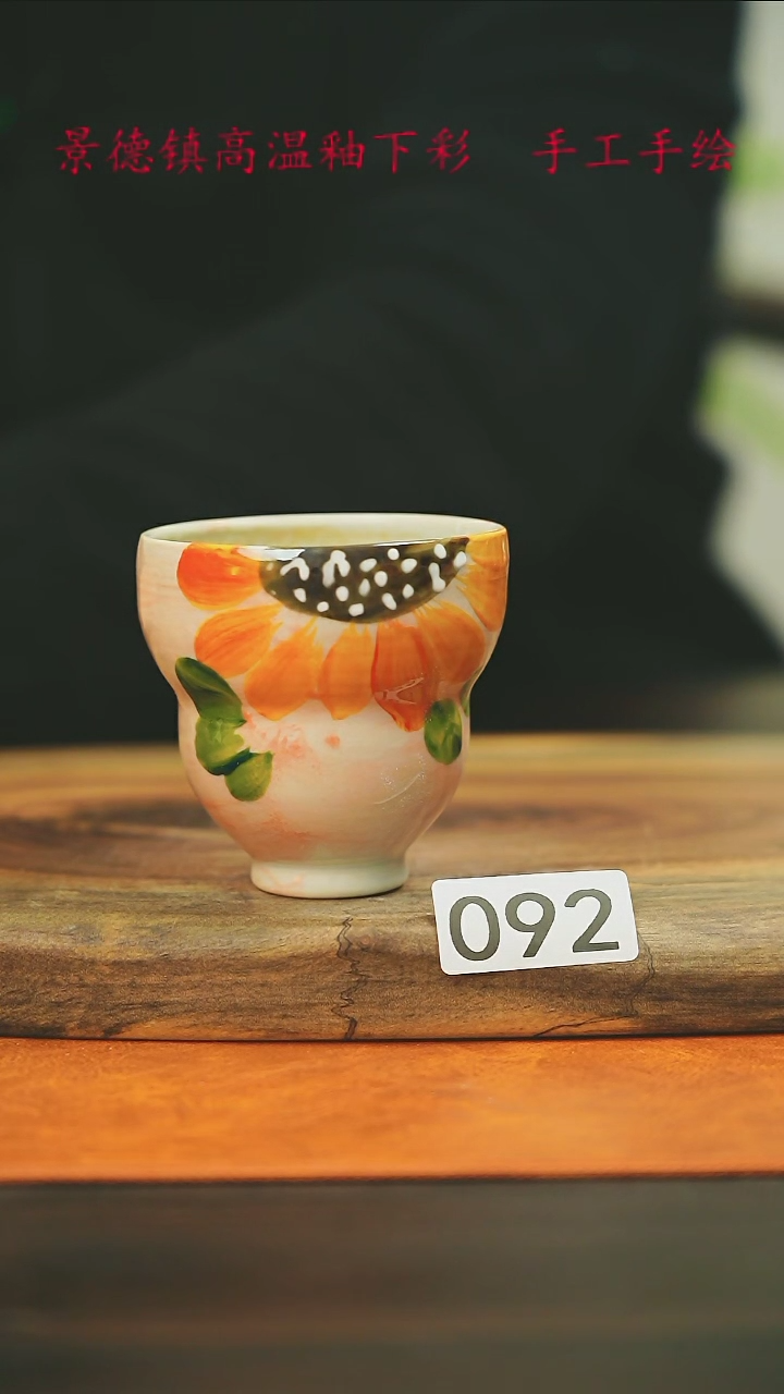 【闪购商品】微瑕景德镇手工手绘092