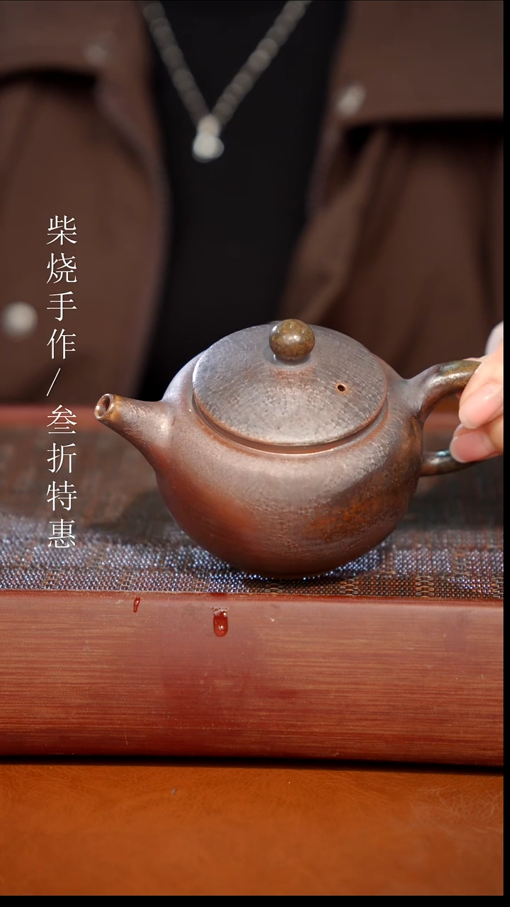 陶瓷奢瓷/瑞寅柴烧茶器（壶）1439