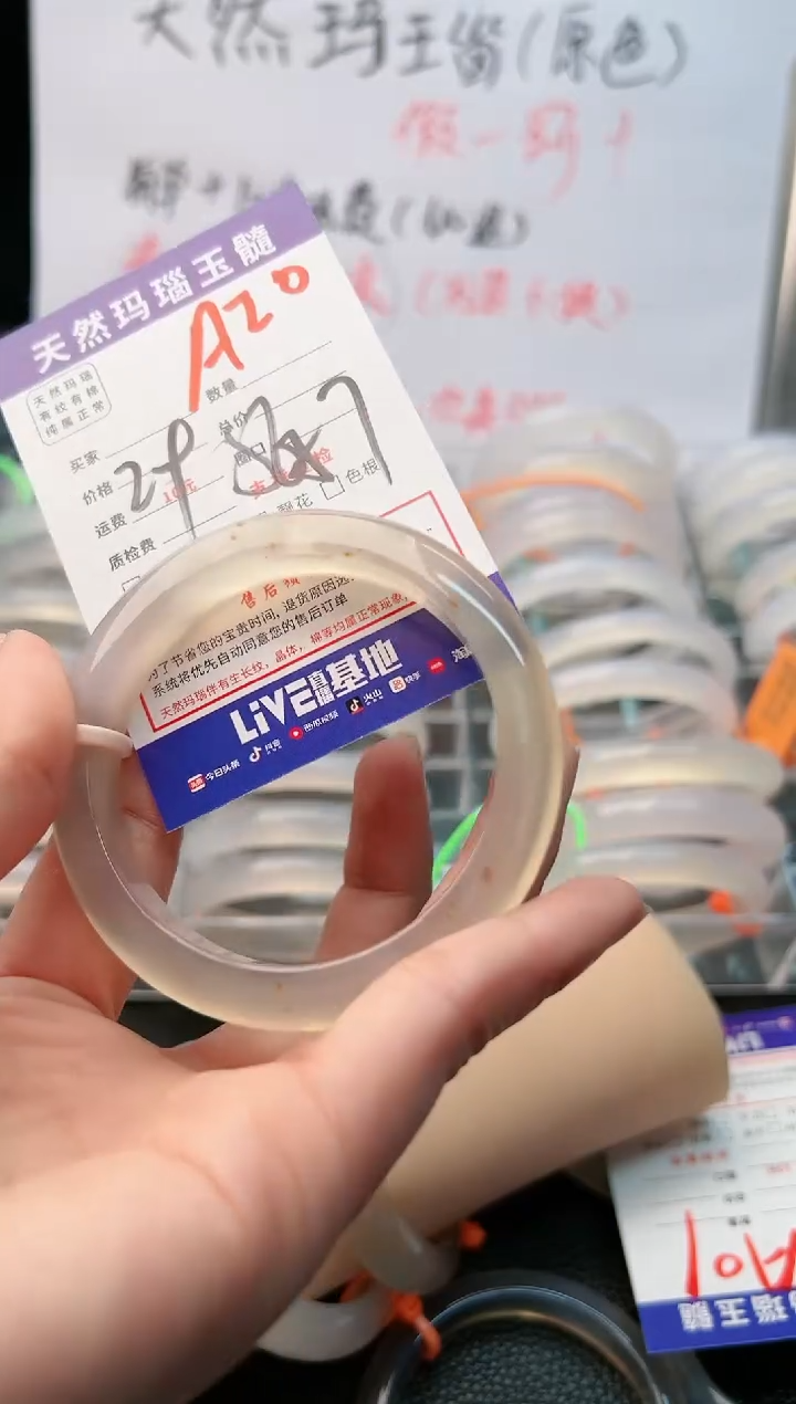【闪购商品】玛瑙/玉髓手镯未镶嵌A20