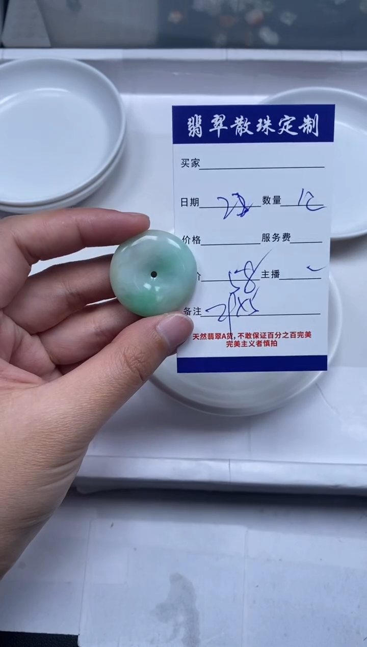【闪购商品】翡翠颈饰未镶嵌贞城散珠批发DIY