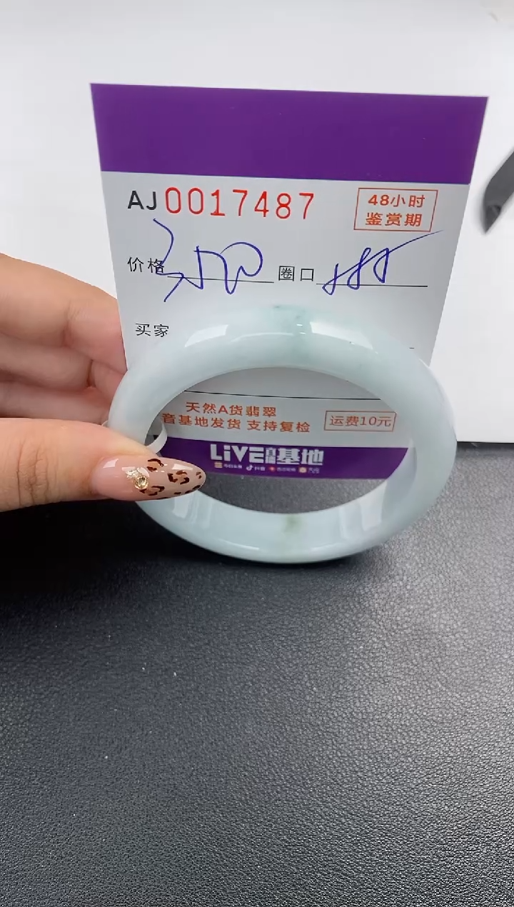 【闪购商品】翡翠手镯未镶嵌天然A货翡翠